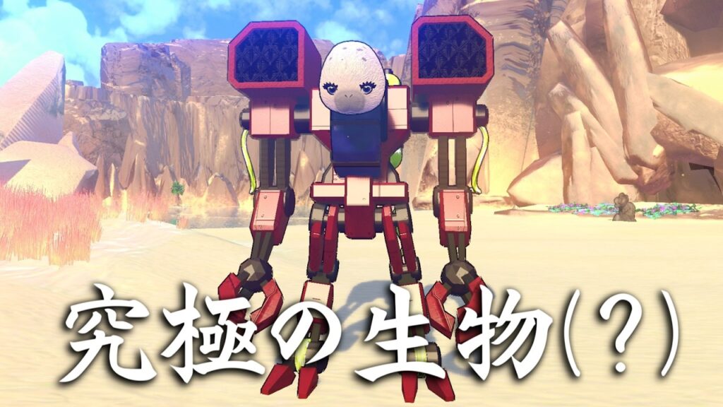 究極の生物になるために必要なのは『生物である事を捨てる覚悟』だったってワケ【Strange Seed】 究極の生物になるために必要なのは『生物である事を捨てる覚悟』だったってワケ【Strange Seed】