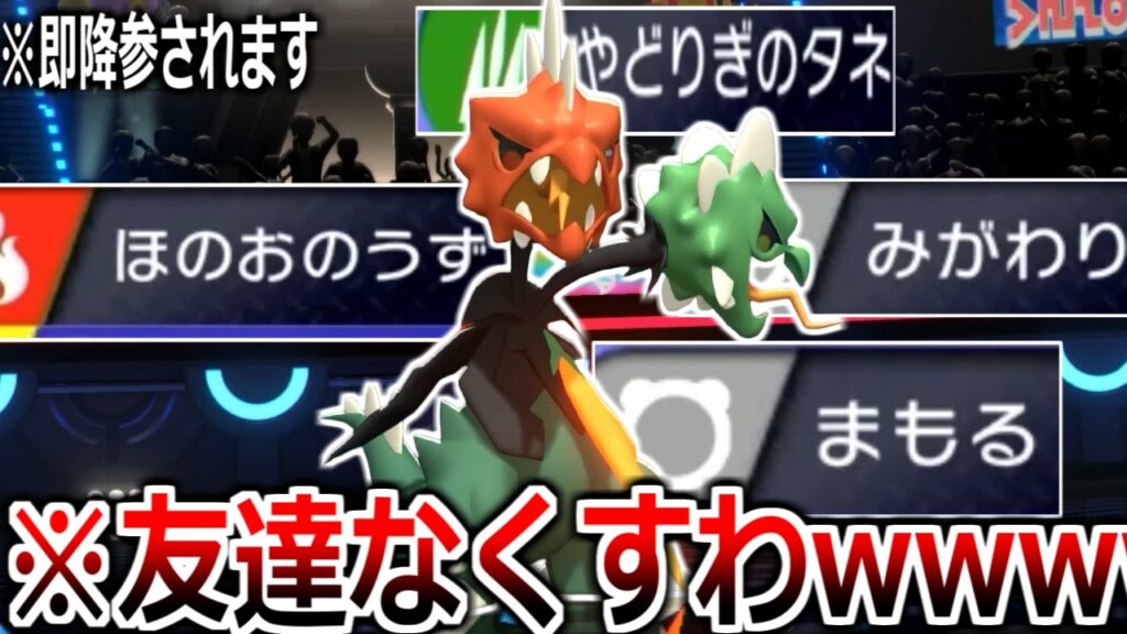 もう頭使うの嫌になったから「メガスコヴィラン」の"とびだすハバネロ"で相手を一方的にハメて降参させる最悪な人間になりますわ。【ポケモンチャンピオンズ|Pokemon Champions】実況プレイ