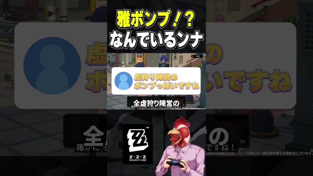 雅ボンプキター!なんでいるのお前 雅ボンプキター!なんでいるのお前