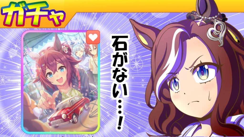 デアリングハート/サクラチヨノオー【ウマ娘/新ガチャ評価/作画11h/編集4.1h】