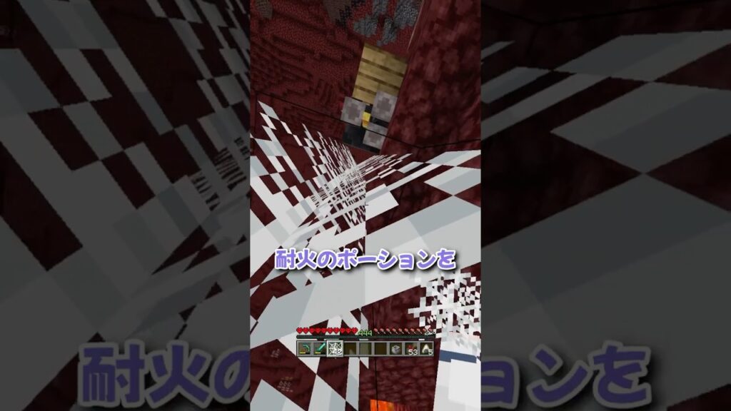 ネザーから脱出だ!!! #マイクラ #マインクラフト #minecraft #shorts