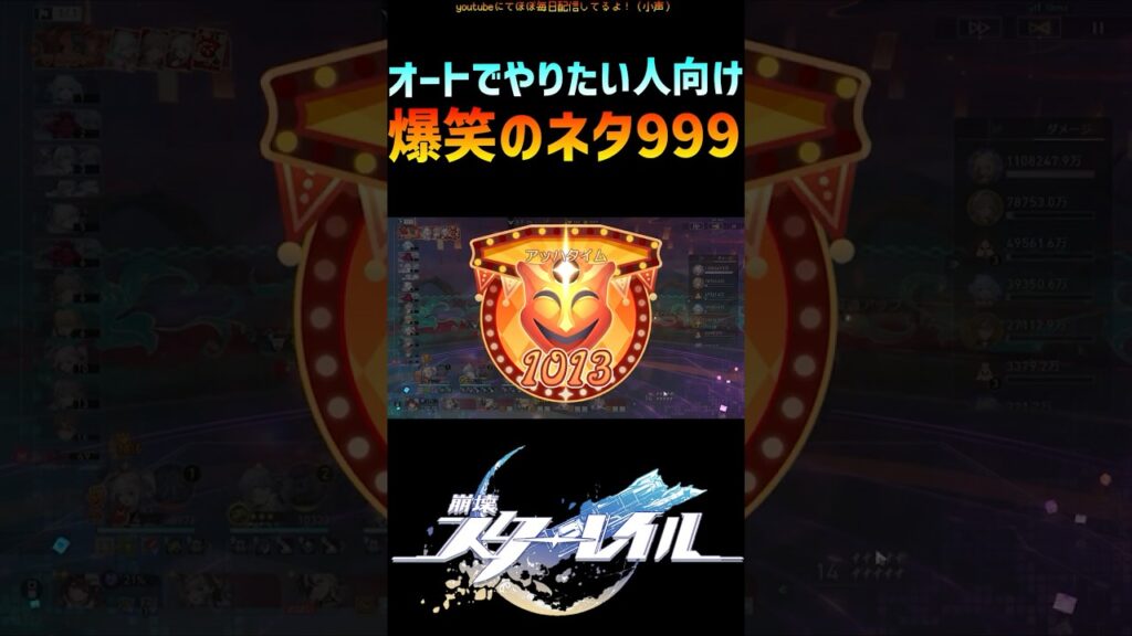 【スタレ】オートでやりたい人向け爆笑のネタ999の稼ぎ方 #崩壊スターレイル #マネーウォーズ #火花 #honkaistarrail #shorts 【スタレ】オートでやりたい人向け爆笑のネタ999の稼ぎ方 #崩壊スターレイル #マネーウォーズ #火花 #honkaistarrail #shorts