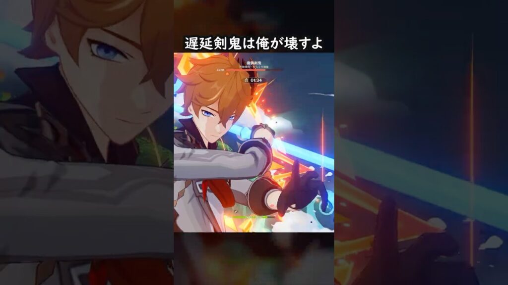 【原神】遅延剣鬼を破壊してくれるタルタリヤ【Genshin Impact】