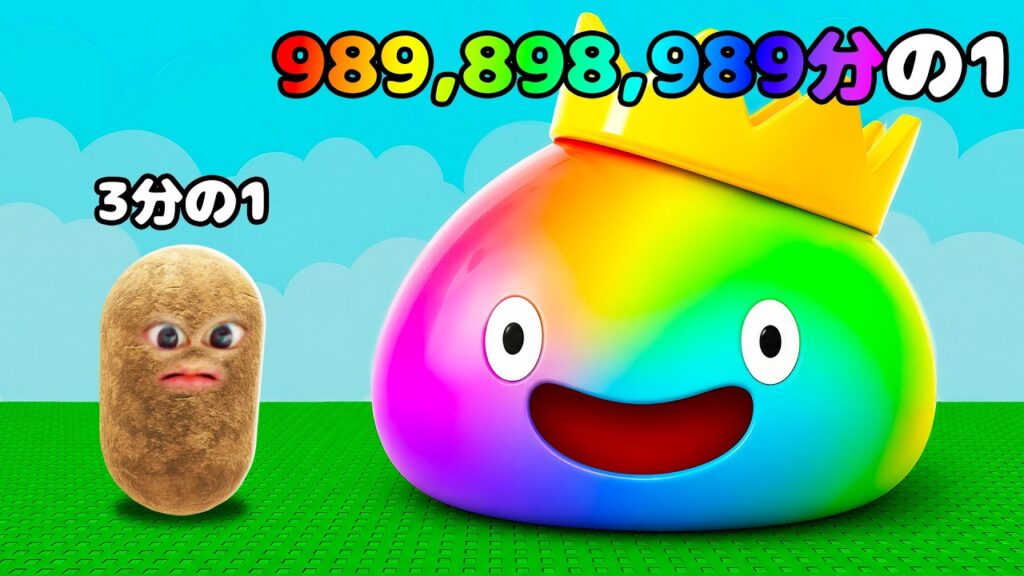 超激レアなスライムを引き当てるロブロックス.. (Roblox) 超激レアなスライムを引き当てるロブロックス.. (Roblox)