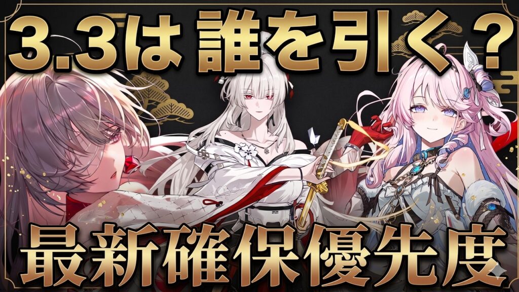【鳴潮】緋雪やダーニャ/モーニエは引くべきか?Ver3.3確保優先度&ガチャおすすめ度解説【無課金初心者】ひゆき/ダーニャ/ルシラー/サイバーパンクコラボ/ルーシー/レベッカ 【鳴潮】緋雪やダーニャ/モーニエは引くべきか?Ver3.3確保優先度&ガチャおすすめ度解説【無課金初心者】ひゆき/ダーニャ/ルシラー/サイバーパンクコラボ/ルーシー/レベッカ