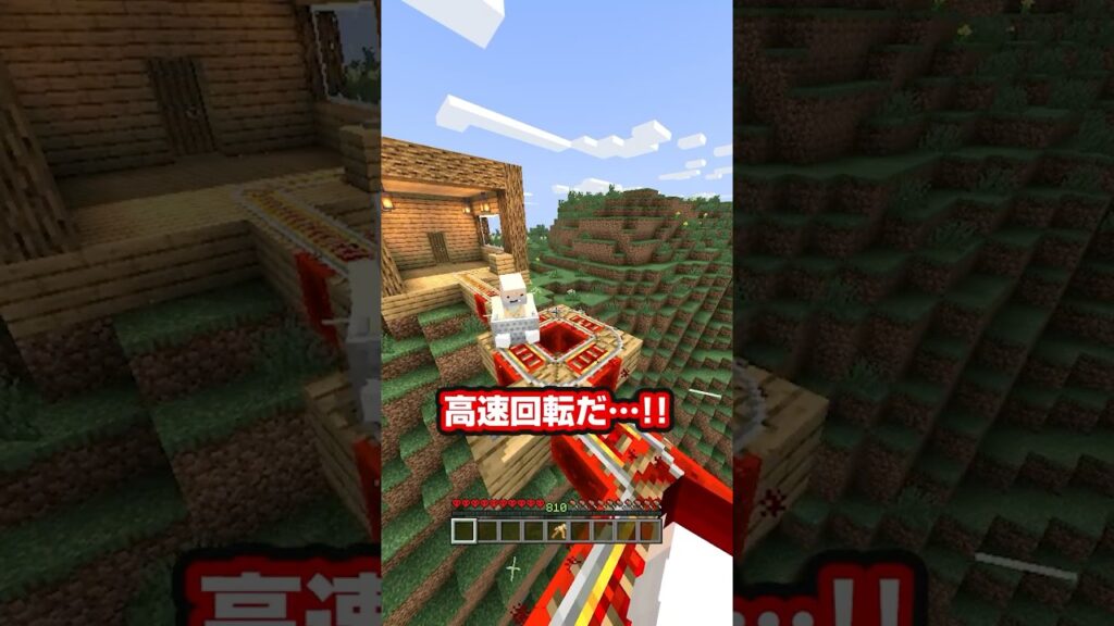 じいちゃんを手作りジェットコースターに乗せてみた #マイクラ #マインクラフト #minecraft #shorts
