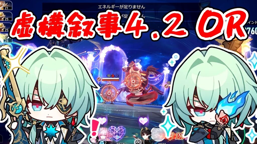完凸アナイクスで虚構叙事4.2を破壊する！【崩壊スターレイル】【スタレ】【ゆっくり実況】