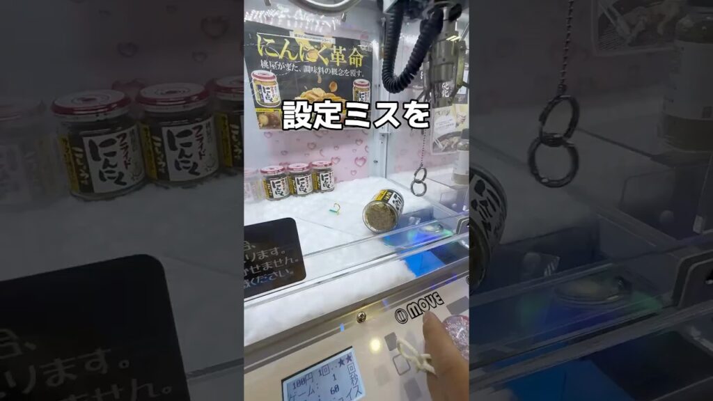 設定ミスを見つけたので乱獲してみた#UFOキャッチャー #クレーンゲーム  #ゲームセンター #攻略 #shorts  #youtubeshorts