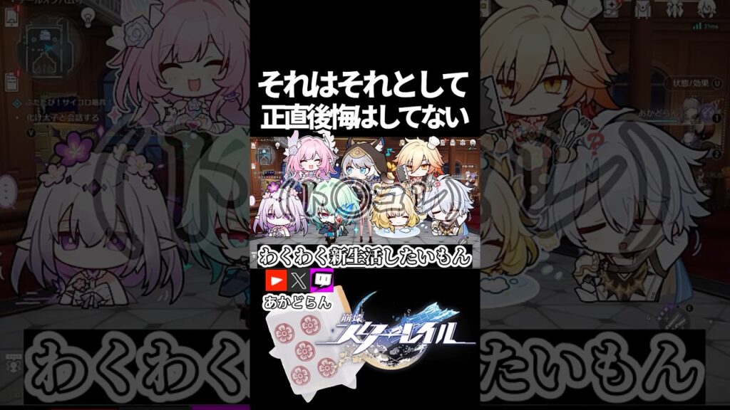 【スタレ】正直後悔はしてない #short #honkaistarrail #スタレ #hsrcreators
