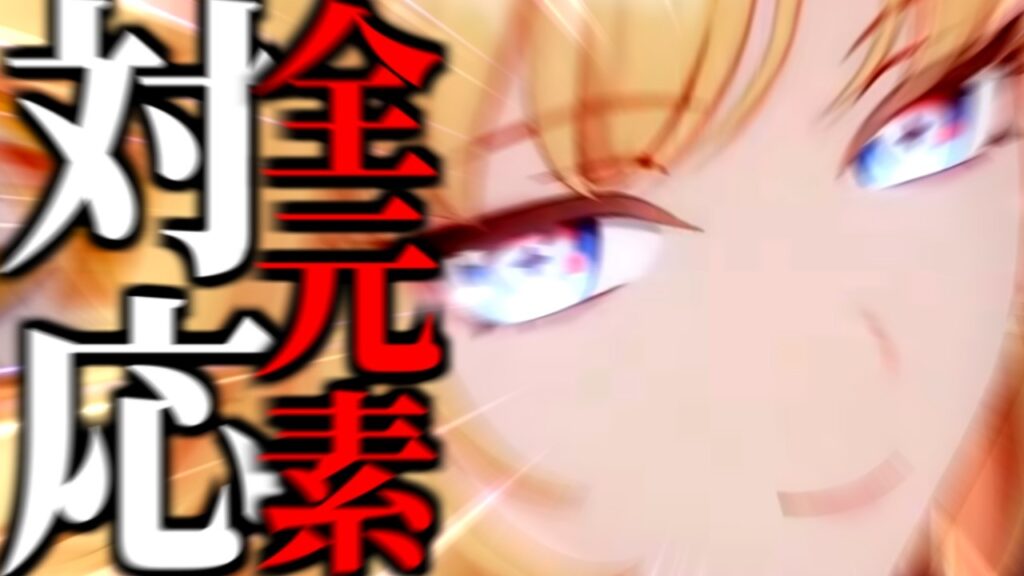 【原神】ニコが全元素対応の化け物だった件 【原神】ニコが全元素対応の化け物だった件
