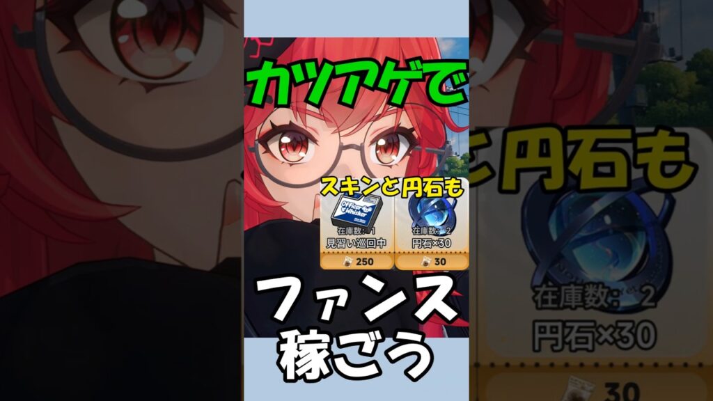 【NTE】無敵と化してファンスが稼げる方法を解説 #shorts
