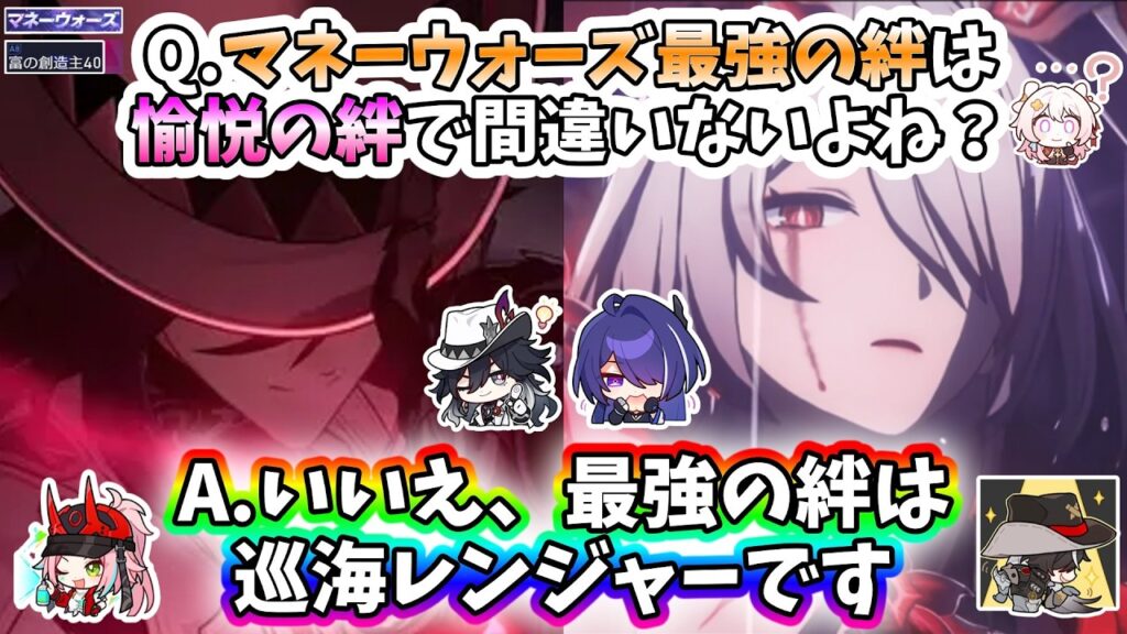 【崩壊スターレイル】愉悦越え!?不死途、黄泉巡海レンジャー編成はほんとにほんとに最強なんです!!【マネーウォーズ】 【崩壊スターレイル】愉悦越え!?不死途、黄泉巡海レンジャー編成はほんとにほんとに最強なんです!!【マネーウォーズ】