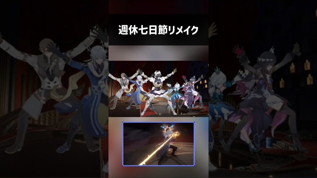 【崩壊:スターレイル】週休七日のために舞うサンデーリメイク　#shorts #崩壊スターレイル #スタレ #hsr #honkaistarrail #ネタ #hsrcreators #ライコス