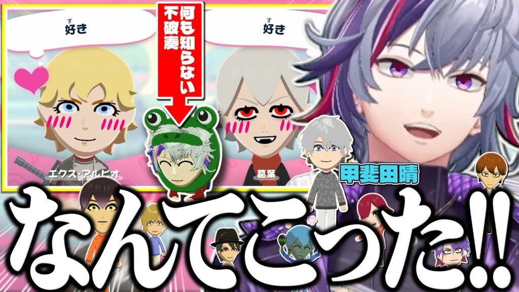 片思いしてるエビオが葛葉と恋人になってしまい、またも報われなかった不破湊のトモダチコレクション わくわく生活まとめ⑤【不破湊/トモコレ/切り抜き/にじさんじ】