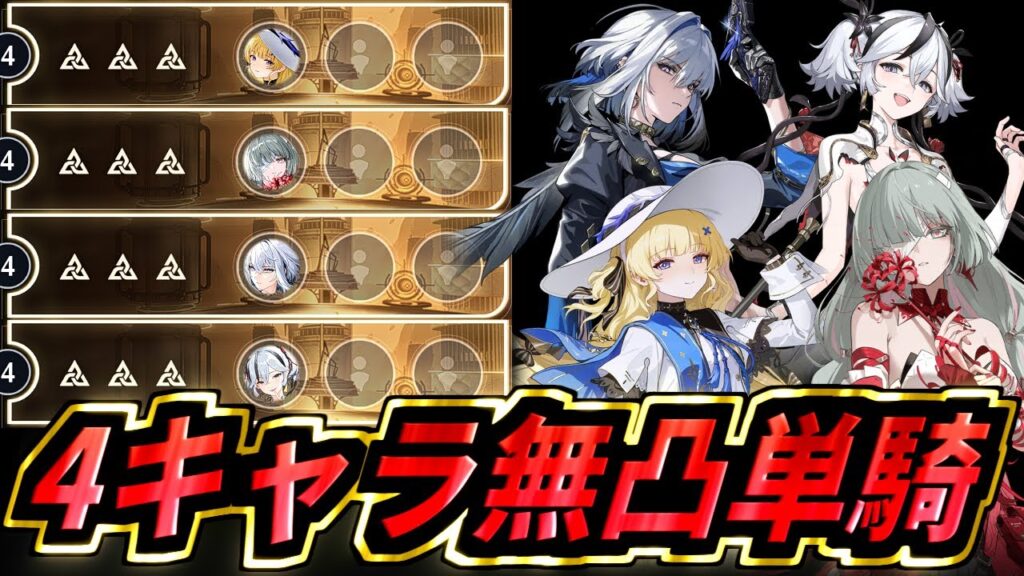 【#鳴潮 】フィービー単騎できちゃいます 逆境深塔無凸単騎攻略 ツバキ/ガルブレーナ/フローヴァ【#wutheringwaves 】 【#鳴潮 】フィービー単騎できちゃいます 逆境深塔無凸単騎攻略 ツバキ/ガルブレーナ/フローヴァ【#wutheringwaves 】