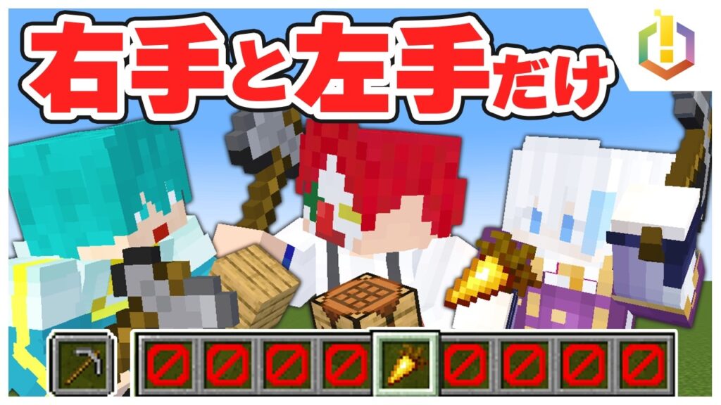 【定例配信】2つのアイテムしか持てない世界でエンドラ討伐!【マイクラ・マインクラフト】 【定例配信】2つのアイテムしか持てない世界でエンドラ討伐!【マイクラ・マインクラフト】
