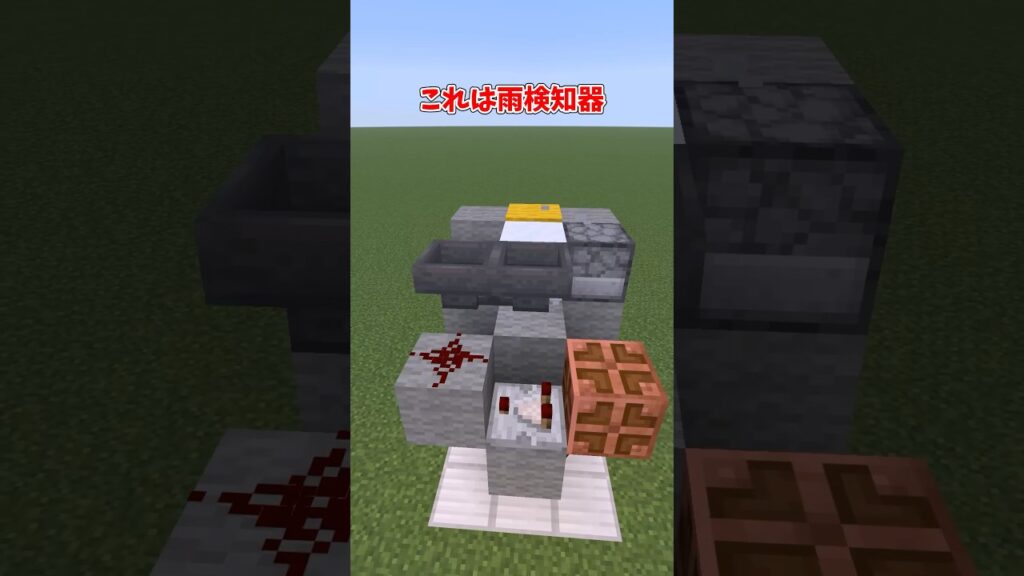 【マイクラ】雨を検知する方法【ゆっくり実況】