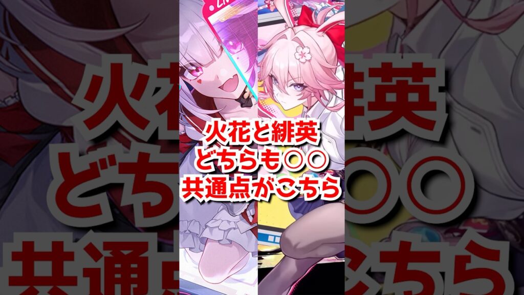 火花と緋英が共通して言われてる○○欲の問題！#崩壊スターレイル #緋英   #爻光#銀狼lv999 #火花　#キュレネ　#honkaistarrail  #hsrguide