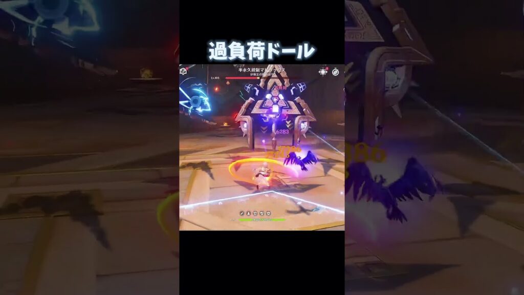 【原神】過負荷で遊ぶドール#原神#げんしん#genshin #genshinimpact #genshinimpactedit #shorts