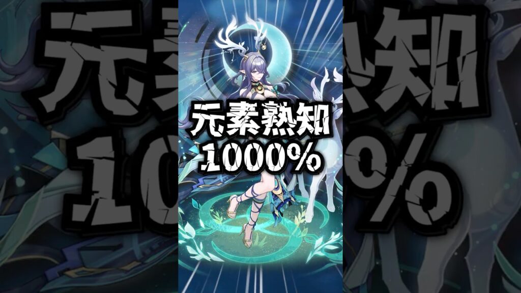 【原神】2凸ラウマの圧倒的開花力 #原神 #genshinimpact #原神ショート #げんしん
