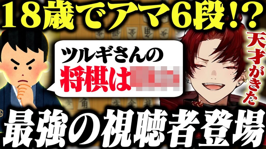 過去最強の視聴者にコーチングを受けるツルギ