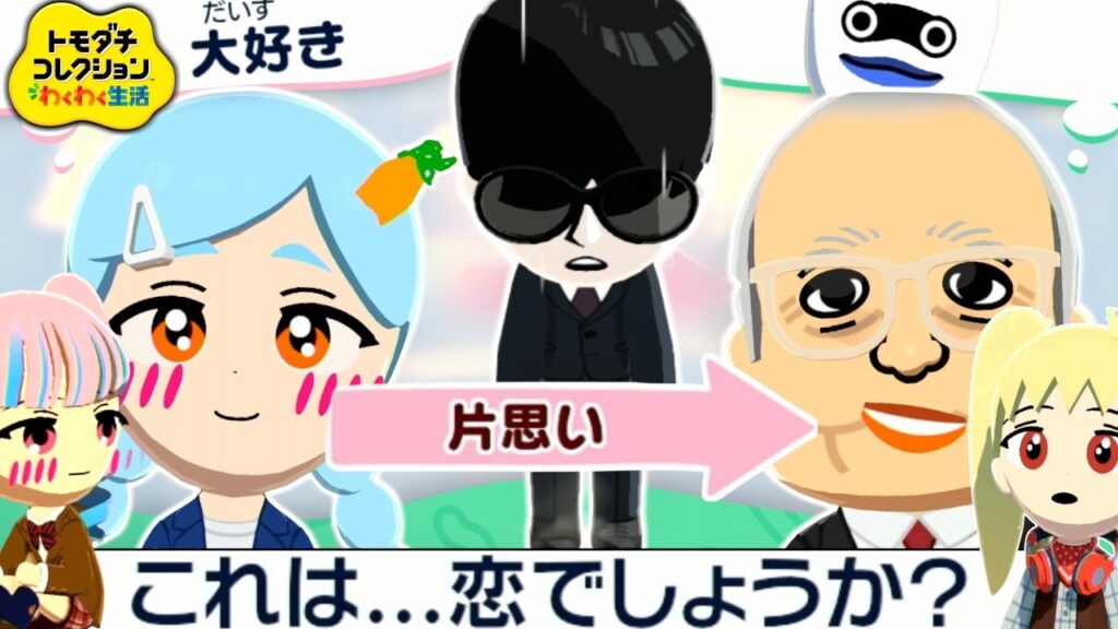 このゲーム頭おかしいやろ...。【トモダチコレクションわくわく生活】実況プレイ#3