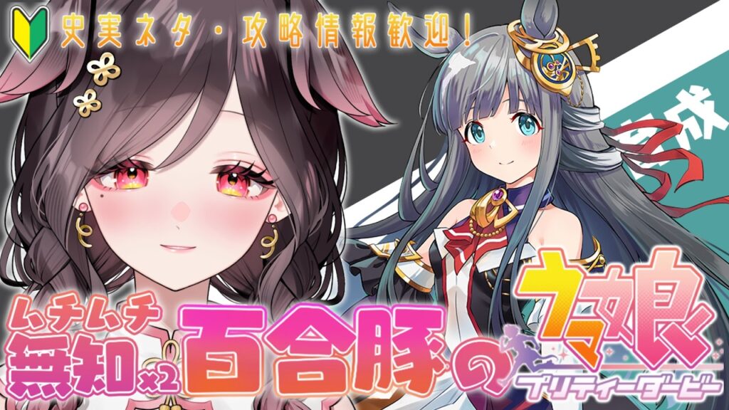 【育成前編】クロノちゃん初育成!オールナイトニッポンGOLD出演が可愛くて…🔰競馬・攻略情報大歓迎!【#ウマ娘プリティーダービー】 #umamusume 育成シナリオ/初見の反応/クロノジェネシス 【育成前編】クロノちゃん初育成!オールナイトニッポンGOLD出演が可愛くて…🔰競馬・攻略情報大歓迎!【#ウマ娘プリティーダービー】 #umamusume 育成シナリオ/初見の反応/クロノジェネシス
