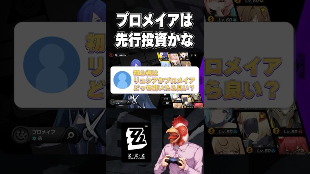 Q.リュシアとプロメイアどっち引いたら良い? Q.リュシアとプロメイアどっち引いたら良い?
