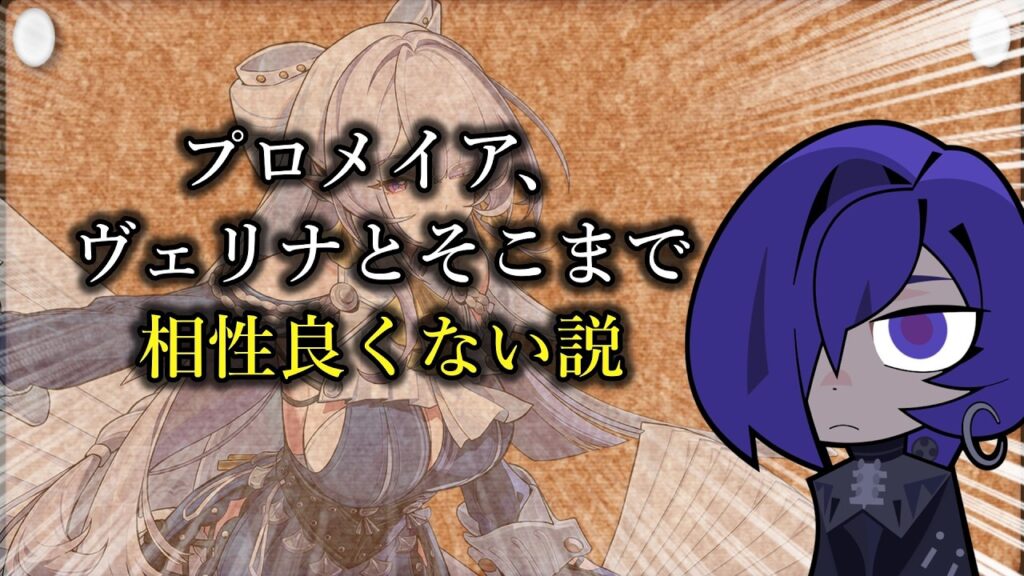 【ゼンゼロ】ヴェリナ、思ってたより面倒くさそう【ZZZ/ゼンレスゾーンゼロ】 【ゼンゼロ】ヴェリナ、思ってたより面倒くさそう【ZZZ/ゼンレスゾーンゼロ】