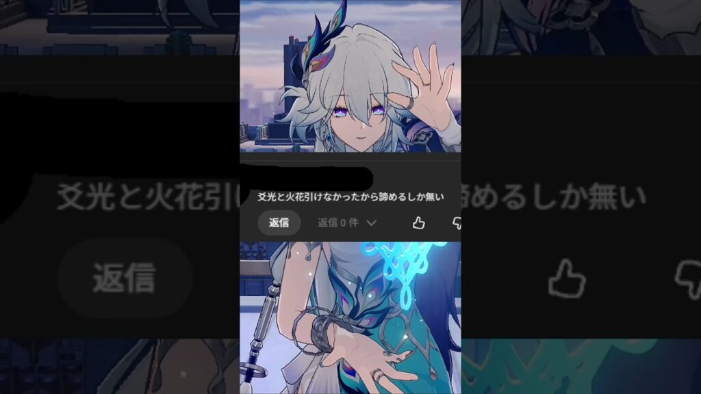 爻光も火花も引けなかったから諦めるしかない!? 【崩壊スターレイル】 爻光も火花も引けなかったから諦めるしかない!? 【崩壊スターレイル】