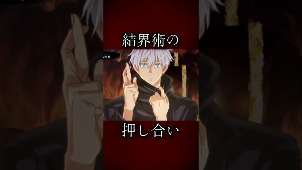 【ファンパレ】結界術の押し合い #ファンパレ #呪術廻戦 #呪術廻戦ファンパレ #呪術廻戦ファントムパレード #ファントムパレード #jujutsukaisen #領域展開 #原作再現 #限定キャラ