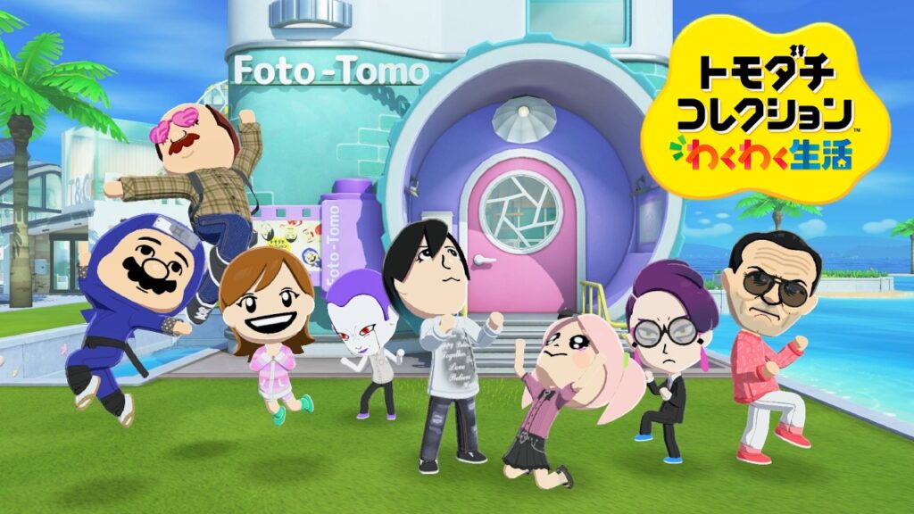 キャラクリが楽しすぎるゲーム「トモダチコレクション わくわく生活」 キャラクリが楽しすぎるゲーム「トモダチコレクション わくわく生活」