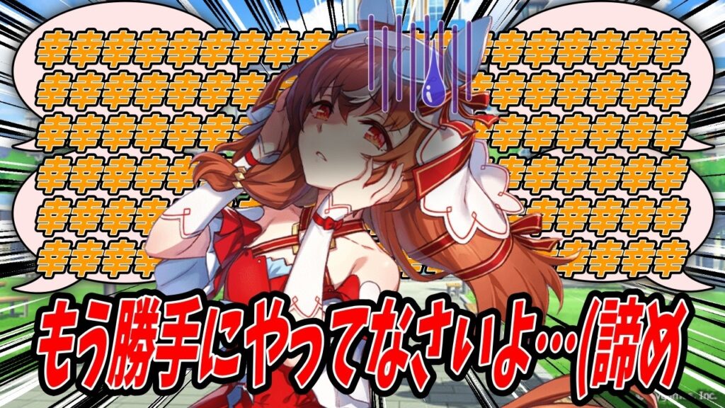 【ウマ娘】トレーナーのインタビュー記事が掲載されている雑誌を読んでだらしない顔になっているスティルインラブとその様子を見かけたばっかりにめんどくさい話に付き合わされることになったもう一人のワタシ 【ウマ娘】トレーナーのインタビュー記事が掲載されている雑誌を読んでだらしない顔になっているスティルインラブとその様子を見かけたばっかりにめんどくさい話に付き合わされることになったもう一人のワタシ