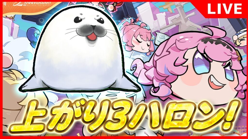 【 鳴潮 】ダンゴレースを全力で楽しむあざらし #88【汐ゴマ】 #鳴潮 #緋雪 #ダーニャ #WutheringWaves #vtuber 【 鳴潮 】ダンゴレースを全力で楽しむあざらし #88【汐ゴマ】 #鳴潮 #緋雪 #ダーニャ #WutheringWaves #vtuber