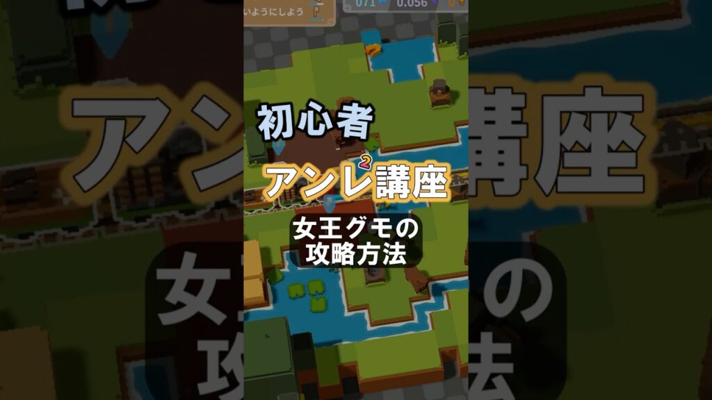 女王グモの攻略方法 #unrailed #パーティーゲーム #なめこ