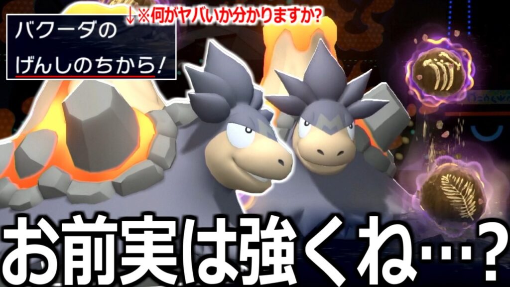 俺はついに狂ったのか？「メガバクーダ」が強いことに気がついてしまった。”ちからづく”の火力おかしいわこれ【ポケモンチャンピオンズ|Pokemon Champions】実況プレイ