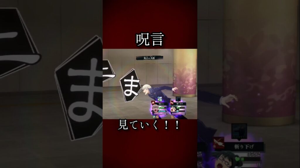 【ファンパレ】呪言見ていく！！ #ファンパレ #呪術廻戦 #呪術廻戦ファンパレ #呪術廻戦ファントムパレード #渋谷事変 #乙骨憂太 #必殺技 #yutaokkotsu #jujutsukaisen