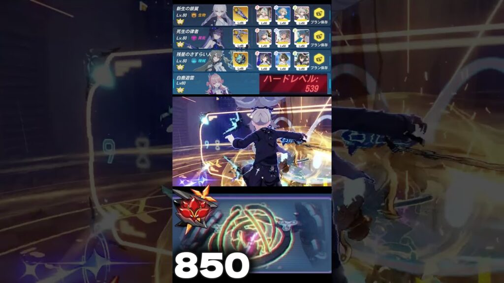 【崩壊3rd】超弦空間　紅蓮HL539 大人ブローニャSSS武器3 死生SSS武器3　ヴィタSSS武器3 コネクター遊雲SSS ニヒリズム850