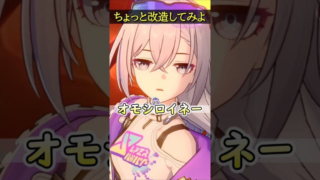 【崩壊スターレイル】こいつ面白いね。改造してもっといろいろできるようにしよ！