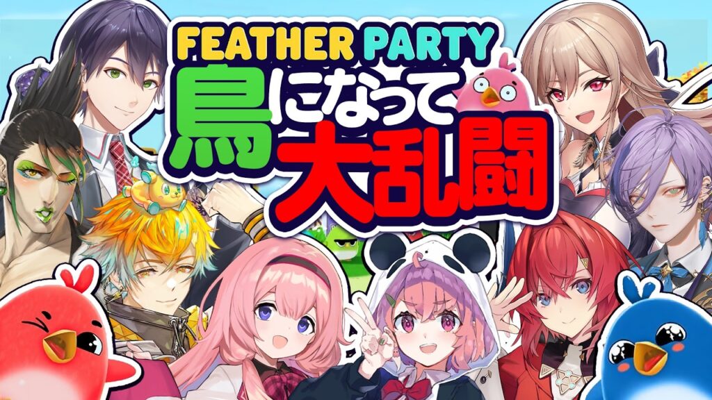 【#にじさんじバスターズ】第七話 飛翔 ~悲しみの果て、その先~【Feather Party┃にじさんじ/アンジュ/宇佐美リト/剣持刀也/榊ネス/笹木咲/周央サンゴ/花畑チャイカ/フレン】 【#にじさんじバスターズ】第七話 飛翔 ~悲しみの果て、その先~【Feather Party┃にじさんじ/アンジュ/宇佐美リト/剣持刀也/榊ネス/笹木咲/周央サンゴ/花畑チャイカ/フレン】