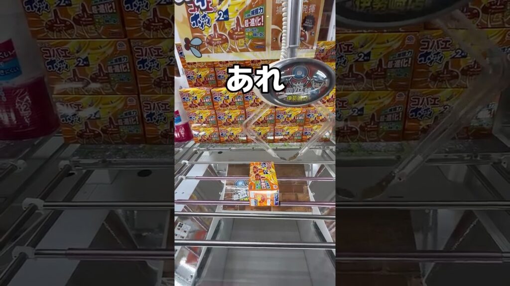 コバエホイホイを取ってみた#UFOキャッチャー #クレーンゲーム  #ゲームセンター #攻略 #shorts  #youtubeshorts