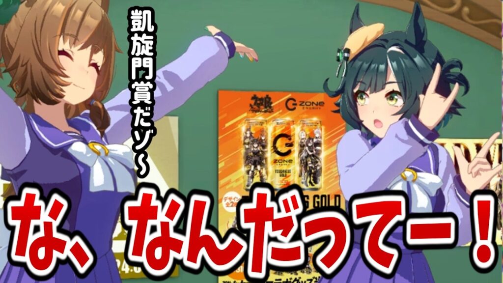 凱旋門賞の妄想が止まらないキセキ【ウマ娘プリティーダービー】