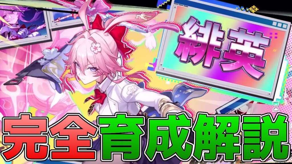 【崩壊スターレイル】緋英(ひえい)の完全育成解説!1凸とモチーフどっち?オススメのビルド・凸効果・編成を徹底紹介【スタレ】 【崩壊スターレイル】緋英(ひえい)の完全育成解説!1凸とモチーフどっち?オススメのビルド・凸効果・編成を徹底紹介【スタレ】