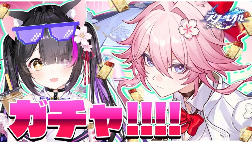 〖#崩壊スターレイル〗ガチャ!! 緋英PVみてお迎え!いろんな愉悦PTで異相実戦するのじゃ #HonkaiStarRail〖黒月夜桜/VTuber〗 〖#崩壊スターレイル〗ガチャ!! 緋英PVみてお迎え!いろんな愉悦PTで異相実戦するのじゃ #HonkaiStarRail〖黒月夜桜/VTuber〗