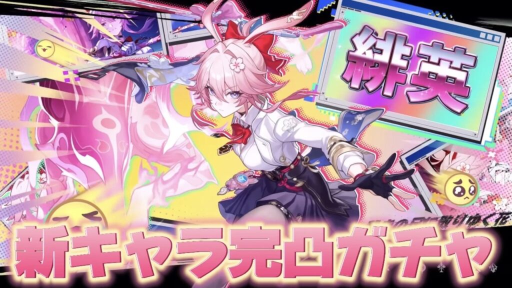 【#崩壊スターレイル 】新キャラ『緋英』を完凸するぞ!【概要欄読んでね】 【#崩壊スターレイル 】新キャラ『緋英』を完凸するぞ!【概要欄読んでね】