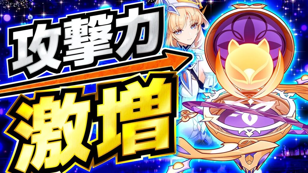 【原神】依存度高そう?ニコモチーフ「塵と光の七つの誓約」の性能評価と適正キャラ解説【げんしん】 【原神】依存度高そう?ニコモチーフ「塵と光の七つの誓約」の性能評価と適正キャラ解説【げんしん】
