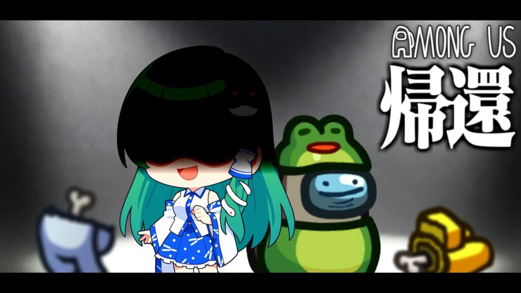 【Among Us#331】ようやく帰還！？帰ってきた早苗のパーフェクトシェリフ教室🐸【ゆっくり実況】