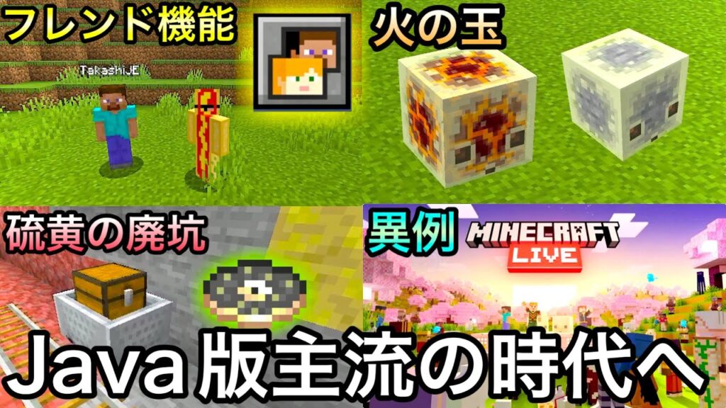 【マイクラ】遂にJava版でサーバー不要のマルチが可能になり統合版勢減少の危機に..!? ~いよいよ終盤となるver26.2最新アップデート情報を徹底解説~【まいくら】【マイクラライブ】 【マイクラ】遂にJava版でサーバー不要のマルチが可能になり統合版勢減少の危機に..!? ~いよいよ終盤となるver26.2最新アップデート情報を徹底解説~【まいくら】【マイクラライブ】