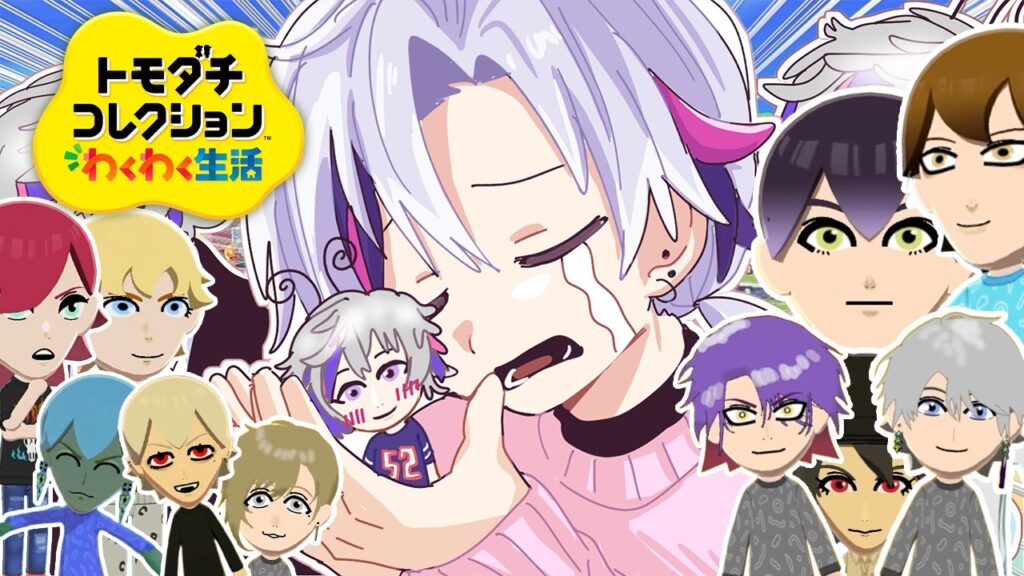 【トモダチコレクション わくわく生活】負けヒロイン【不破湊/にじさんじ】 【トモダチコレクション わくわく生活】負けヒロイン【不破湊/にじさんじ】