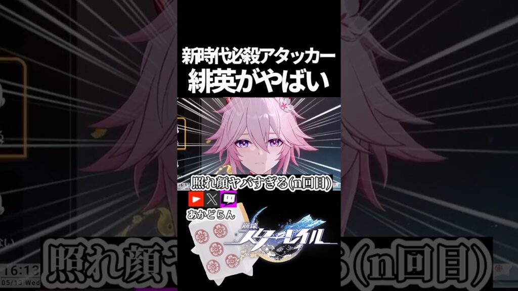 【スタレ】新時代必殺アタ、緋英がやばい #short #honkaistarrail #スタレ #hsrcreators
